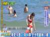 求神!墾丁沙灘捕捉到的紅色比基尼「爆乳妹」:波濤洶湧想去衝浪!
