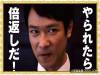 各國半澤直樹齊上陣!當半澤不是日本人後的大崩壞登場