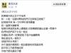 靠北一個不守信用的女友,最後卻讓大家流淚了....