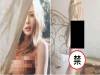 「小野馬」泫雅19禁尺度又突破!全身脫到剩下薄紗內褲...看過的人都受不了...