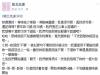 靠北在一起好幾年的老婆,被萬人讚爆的這篇真的滿滿的洋蔥啊!