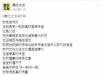 救命!靠北我女友是父控啊!連做那檔事都叫我爸爸...結了婚之後更誇張啊!