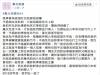 短短幾小時內哭翻所有網友的早晨!靠北我16歲的老婆!請妳聽到我最後的請求吧!