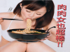 和肉肉女交往的7大超級好處!太害羞了!看完不愛上她們都難啊....