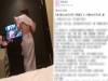 去韓國 日本10多個國家「喝茶」還讓女友出茶費!渣男po「作孽史」勸世:不要忘本 後悔已經來不及了!!