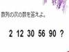 你敢做嗎?這道題目就能看出你的智商!!只有IQ140以上的人才能二題都答對…