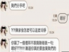 女友心灰意冷提出分手，沒想到男友竟然一句「嗯好」就同意，讓許多網友大怒！但看下去才發現怎麼每一句都這麼中肯啊！