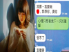 我從LINE對話發現男友跟我同事搞外遇!但我卻有點高興,因為……
