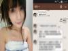 整天在臉書po露奶照!渣女作死提分手男受不了怒回:去跟你好姊妹男友調情吧!