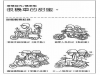 情侶騎機車姿勢透露出想傳達的訊息 （圖）