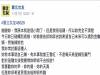 小開聽到女友想嫁金龜婿,斷然放生...