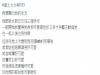 懷疑女友給自己戴綠帽,偷看女友寫的小說才知道真相更令人崩潰啊!