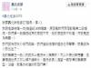 月入400K又娶空姐,看似人生勝利組的他來靠北吐露真實心聲...