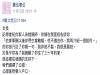 為了老婆放棄原本家裡給的一切,堪稱模範好老公!
