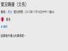 別人實況轉播看棒球,我在電腦前看男友劈腿的實況轉播