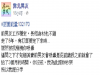 交往五年論及婚嫁才發現準新郎會吸毒,準新娘果斷放生不戀棧讓網友大讚:明智之舉