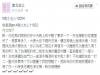擔心男友手機也有小三,網友偷看男友手機卻看到...