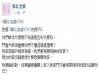 搞大人家肚子還不打算幫忙養小孩?竟只因為長輩一句「他出身太低配不上你」..