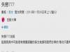 網友分享的失戀777法則,看過的人都直說受用!