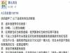 過年快到,男友邀我去他家作客,卻要求我當著他父母面做這種事........網友:垃圾男友,快放生吧!