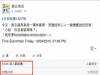 靠北男友卻變靠北林鳳營?網友狂讚一片叫好!這小姐實在太讚了!!!