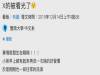 網友習慣在家裸體,沒想到一個意外就被鄰居看光光了!!