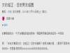 男同學恥笑正妹竟有個醜男友,她一句話馬上霸氣神打臉!