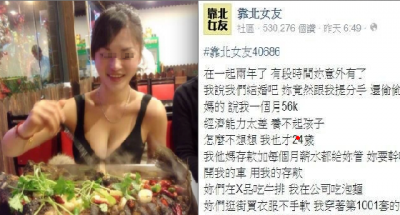 美女嫌棄男友「月薪56K」太窮,打死不嫁窮酸鬼!女的事後竟還跑去做「這件事」讓男人當場崩潰....