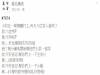 奧客想吃霸王餐還要「精神賠償」費,結果被「霸氣經理」打臉啦!!!