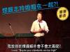 什麼?有跟林志玲交往的方法!—《哈哈小劇場》