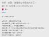 一個小三給正宮女友的自白,只想發生關係的渣男根本就騙了她....