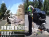 警察違規駕駛「撞爛」兩百多萬奧迪,車主差點嚇死!沒想到警察竟然是「這樣撞的」... 太扯了!