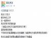渣男整天吃免錢飯還敢嫌菜色窮酸,女鄉民狠甩厚臉皮男友讓網友大讚啦!