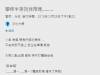 學妹失戀時找學長單獨到宿舍,後來的神展開真的讓學長靠北了!