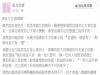 媳婦被婆婆百般刁難卻不吭一聲,老公為了保護自己的家庭爆氣被大家讚爆!