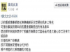 這真的是我看過史上最大的「綠帽文」了.... 幫別人養小孩啊!網友紛紛表示:原PO真的好可憐....