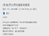 女友問說喜歡她哪裡?這網友說了一句話成功捕捉女友的心!