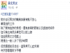 女大生隨手翻了男友的LINE,竟發現男友早變成其他男人們的「快樂分享棒」...