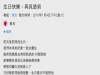 生日快樂,再見渣男