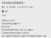 她問「新鮮感真的很重要嗎?」男友的回覆讓所有人都大讚!