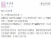 30歲「鬧出人命」卻沒錢結婚,跟大嫂借錢被打槍還靠北她,結果網友打臉他啦!