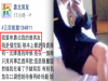 空姐不爽「垃圾渣男」劈腿,打電話去還是小三接的!最後竟然「這樣反擊」讓網友聽了全都拍手叫好....