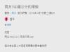 最萌身高差背後的煩惱!有190公分男友的她有四點超靠北!