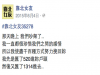 男生用匯錢要跟女友道歉,女友一句神回卻讓男友暴怒了!