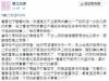 已經生小孩的媽媽,居然放棄小孩老公去同時劈四個老王!