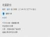 史上最奇妙的告白經驗!網友被阿飄告白了!