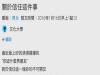 網友分享如何給對方絕對的信任感,讓多數人都點頭認同!