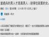 當過兵的才叫真男人,耐得住寂寞的才配稱真女人