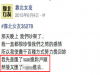 男子為了和女友道歉,竟然匯了「這個金額」到她賬戶!沒想到女友超狠心「一句話」當場讓男友崩潰了...