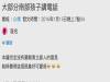 一通電話,馬上分辨出是南部人還是北部人!